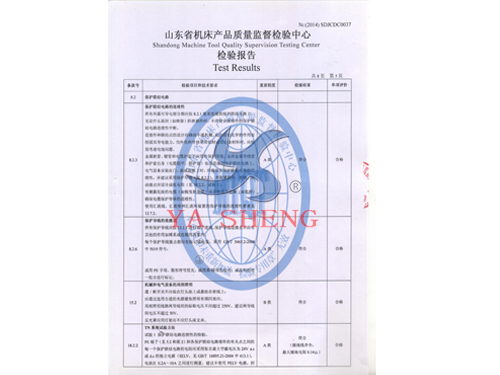 機(jī)床檢測報(bào)告5