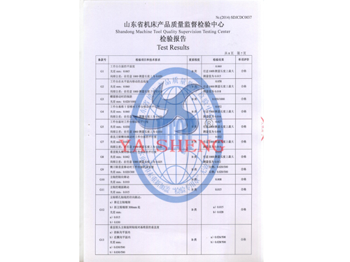 機(jī)床檢測報(bào)告7